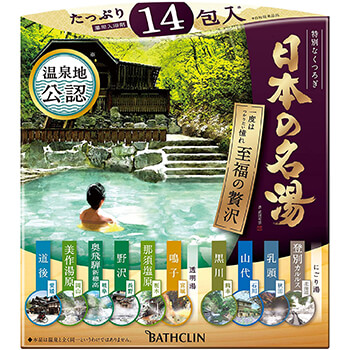 日本の名湯 至福の贅沢