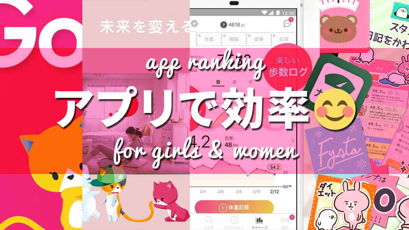 最新　痩せ　美尻 筋トレ女子 ダイエット アプリ おすすめ 無料 app 女性専用 ランキング
